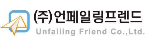 언페일링프렌드