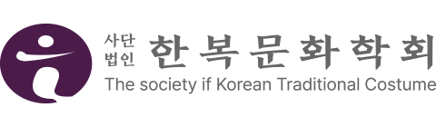 한복문화학회